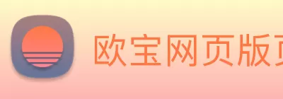 欧宝网页版页面登录 - 欧宝(中国) logo